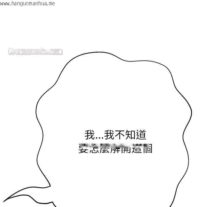韩国漫画黑帮千金养成记/刺龙刺凤的女友韩漫_黑帮千金养成记/刺龙刺凤的女友-第42话在线免费阅读-韩国漫画-第105张图片