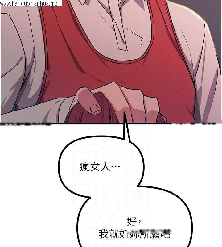 韩国漫画恶次人生韩漫_恶次人生-第72话-淫荡的疯女人在线免费阅读-韩国漫画-第22张图片
