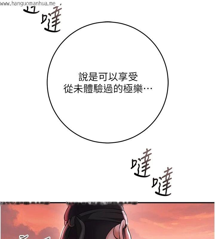 韩国漫画花容湿色:取花点韩漫_花容湿色:取花点-第119话-从未体验过的极乐…在线免费阅读-韩国漫画-第76张图片
