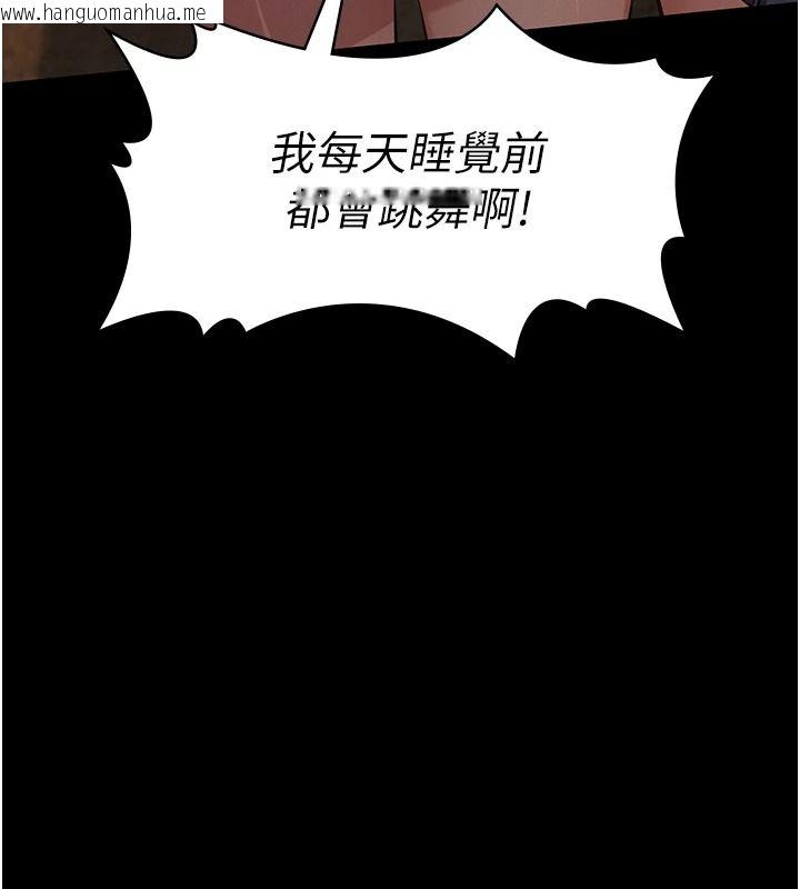 韩国漫画义父韩漫_义父-第34话-狼群中的小绵羊在线免费阅读-韩国漫画-第94张图片