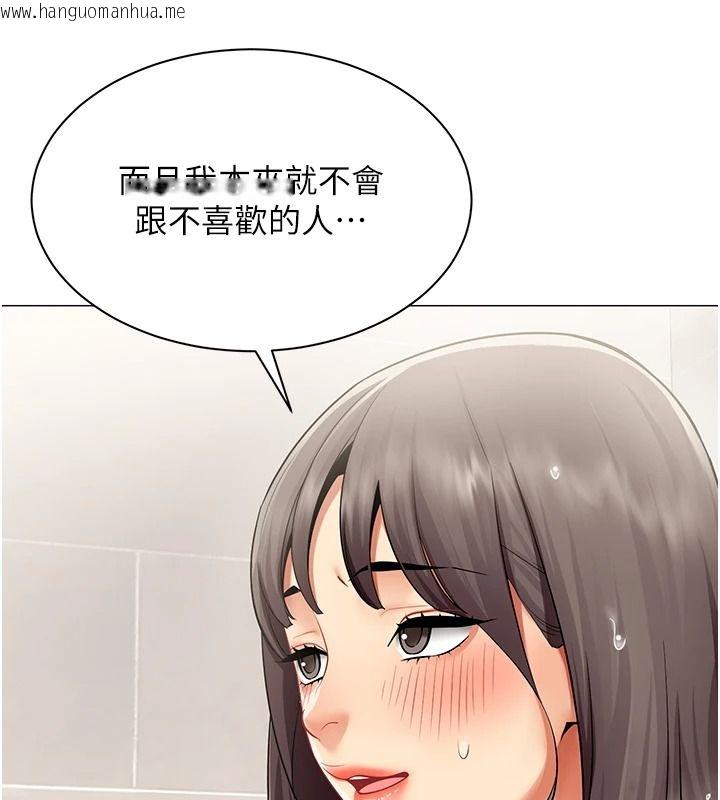 韩国漫画女同事太犯规韩漫_女同事太犯规-第42话-谢谢主人的调教在线免费阅读-韩国漫画-第9张图片