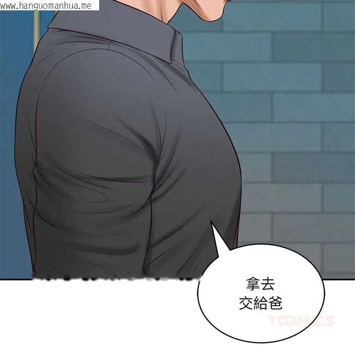 韩国漫画财阀家的女婿韩漫_财阀家的女婿-第96话在线免费阅读-韩国漫画-第129张图片