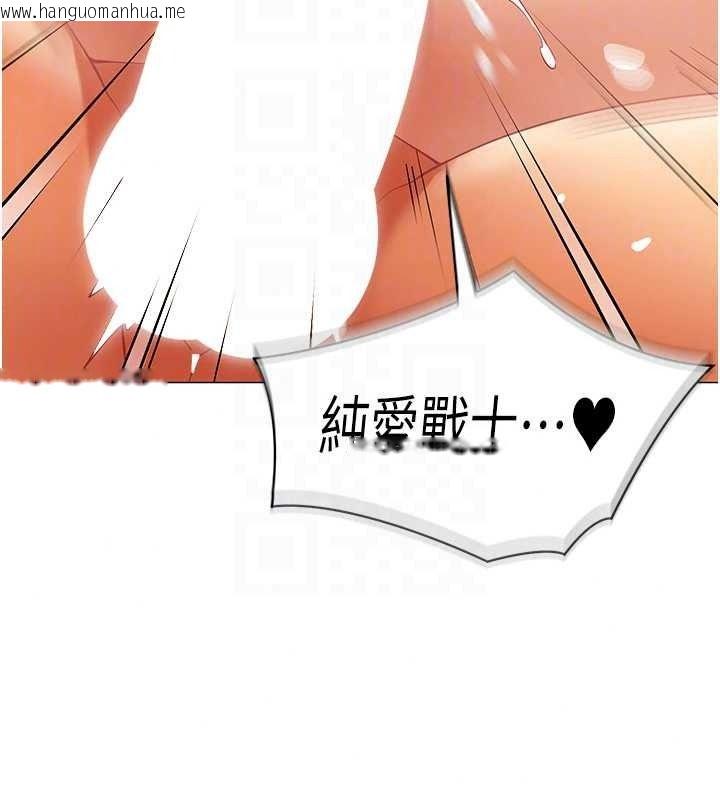 韩国漫画女同事太犯规韩漫_女同事太犯规-第42话-谢谢主人的调教在线免费阅读-韩国漫画-第97张图片