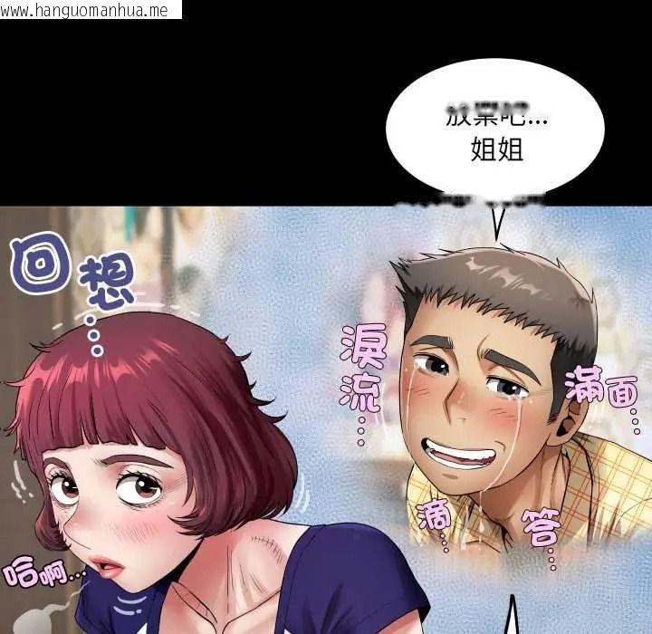 韩国漫画房间里的心跳/有她的小套房韩漫_房间里的心跳/有她的小套房-第50话在线免费阅读-韩国漫画-第23张图片