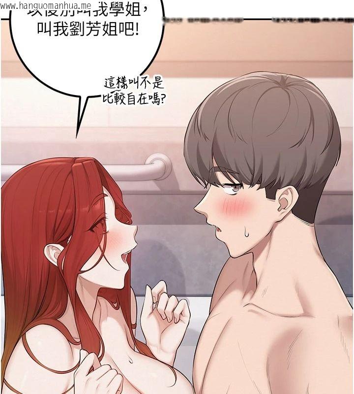 韩国漫画校园成人礼韩漫_校园成人礼-第53话-收到不明私密照!?在线免费阅读-韩国漫画-第51张图片