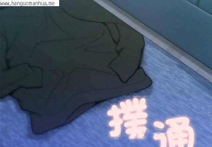 韩国漫画不只是朋友韩漫_不只是朋友-第29话在线免费阅读-韩国漫画-第2张图片
