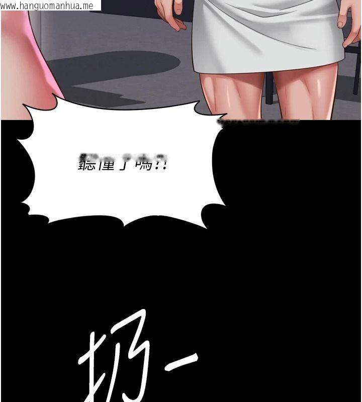 韩国漫画越线咨询韩漫_越线咨询-第38话-我要留下来玩3P在线免费阅读-韩国漫画-第131张图片