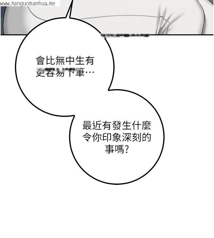韩国漫画校园成人礼韩漫_校园成人礼-第53话-收到不明私密照!?在线免费阅读-韩国漫画-第87张图片
