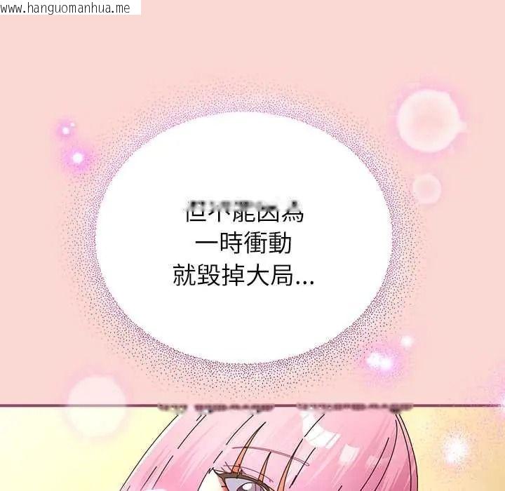 韩国漫画硬也要拍完韩漫_硬也要拍完-第56话在线免费阅读-韩国漫画-第67张图片