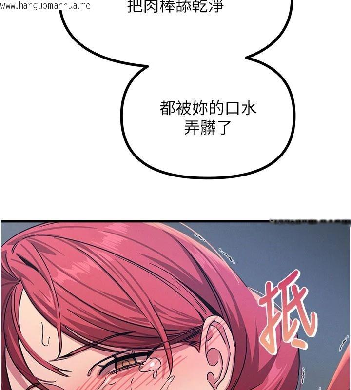 韩国漫画恶次人生韩漫_恶次人生-第72话-淫荡的疯女人在线免费阅读-韩国漫画-第50张图片