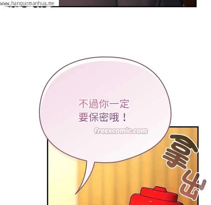 韩国漫画硬也要拍完韩漫_硬也要拍完-第56话在线免费阅读-韩国漫画-第30张图片