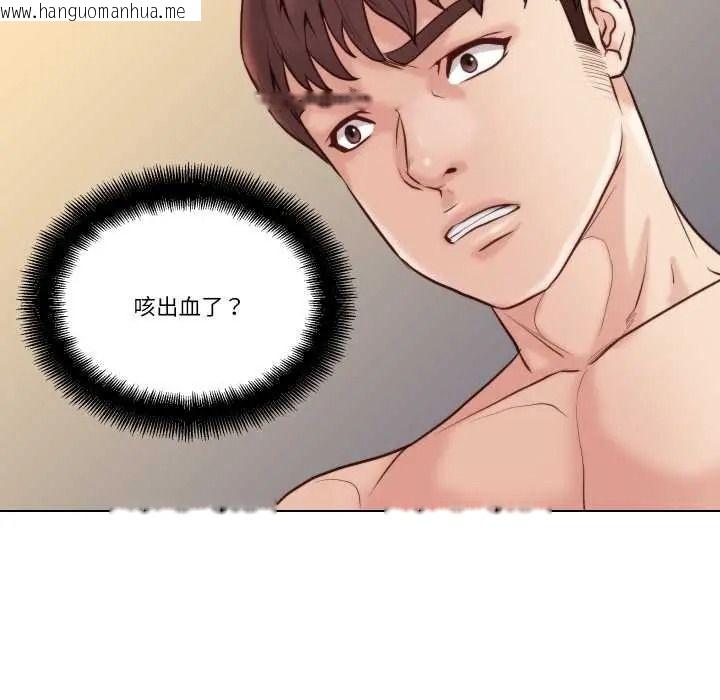 韩国漫画如果还有明天？韩漫_如果还有明天？-第25话在线免费阅读-韩国漫画-第32张图片