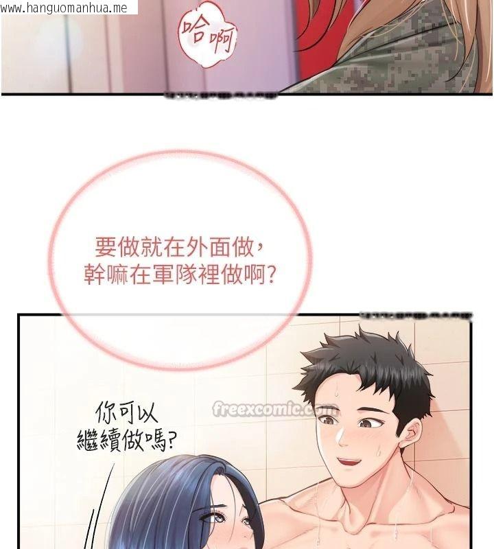 韩国漫画报告女班长:一根突起韩漫_报告女班长:一根突起-第69话-那根真的有这么爽?在线免费阅读-韩国漫画-第105张图片