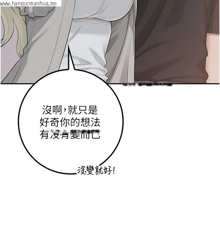 韩国漫画校园成人礼韩漫_校园成人礼-第53话-收到不明私密照!?在线免费阅读-韩国漫画-第148张图片