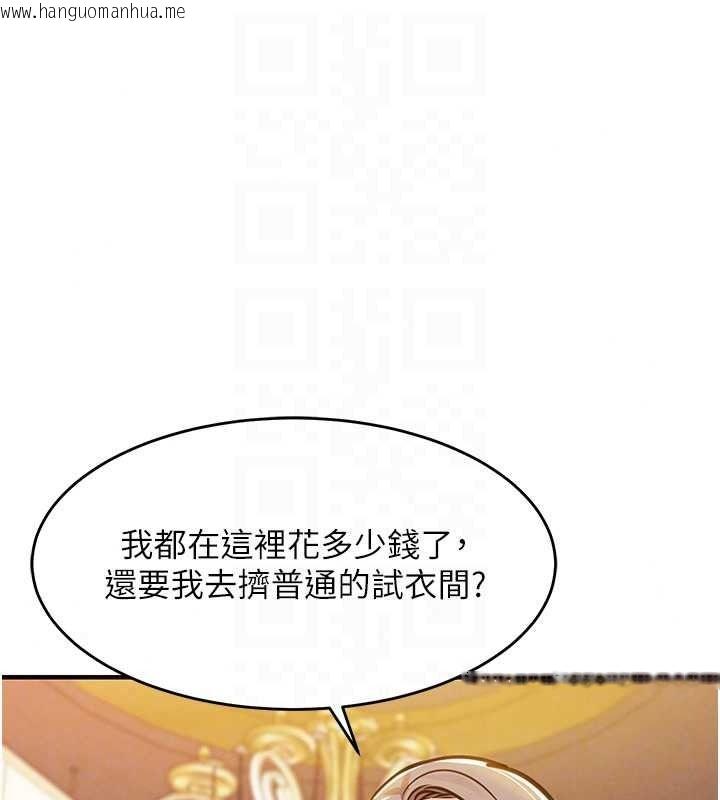 韩国漫画衣锦还乡韩漫_衣锦还乡-第62话-排卵日的体内射精在线免费阅读-韩国漫画-第107张图片