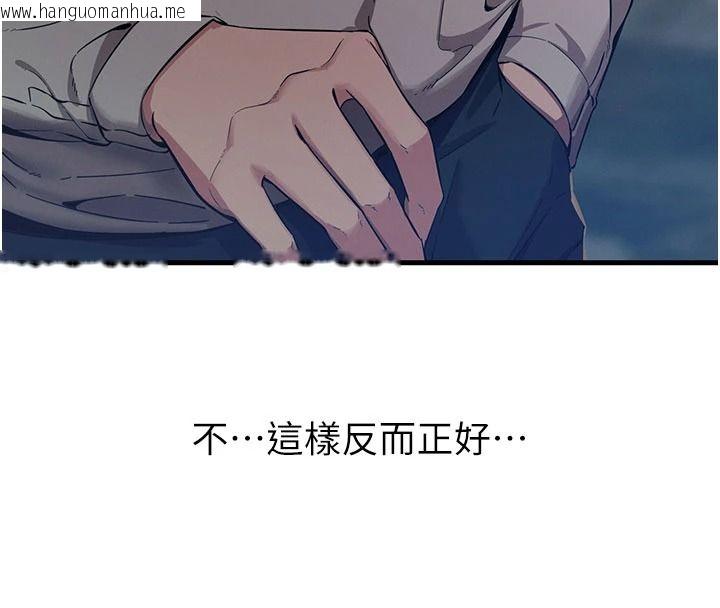 韩国漫画恶次人生韩漫_恶次人生-第72话-淫荡的疯女人在线免费阅读-韩国漫画-第118张图片