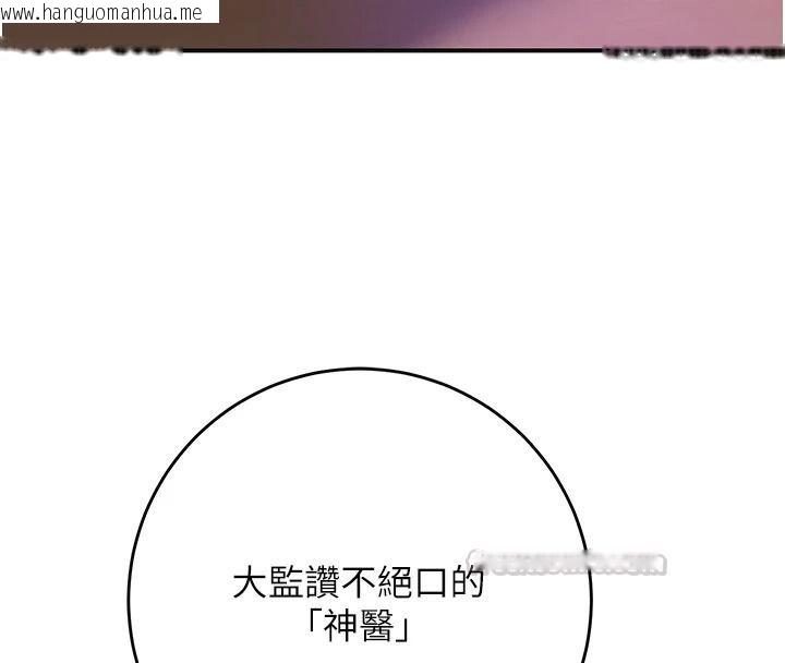 韩国漫画花容湿色:取花点韩漫_花容湿色:取花点-第119话-从未体验过的极乐…在线免费阅读-韩国漫画-第120张图片