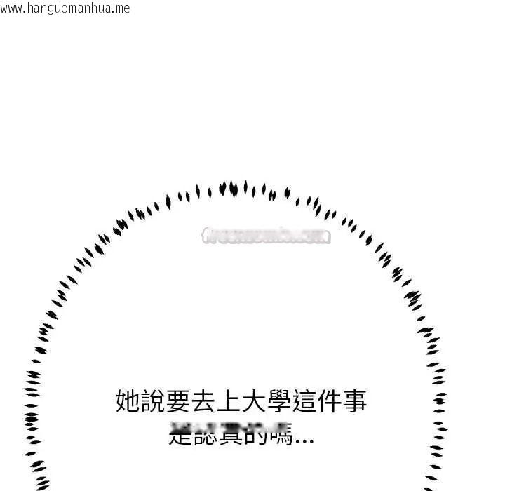 韩国漫画黑帮千金养成记/刺龙刺凤的女友韩漫_黑帮千金养成记/刺龙刺凤的女友-第42话在线免费阅读-韩国漫画-第30张图片