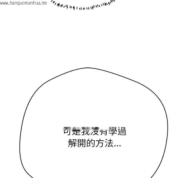 韩国漫画黑帮千金养成记/刺龙刺凤的女友韩漫_黑帮千金养成记/刺龙刺凤的女友-第42话在线免费阅读-韩国漫画-第112张图片