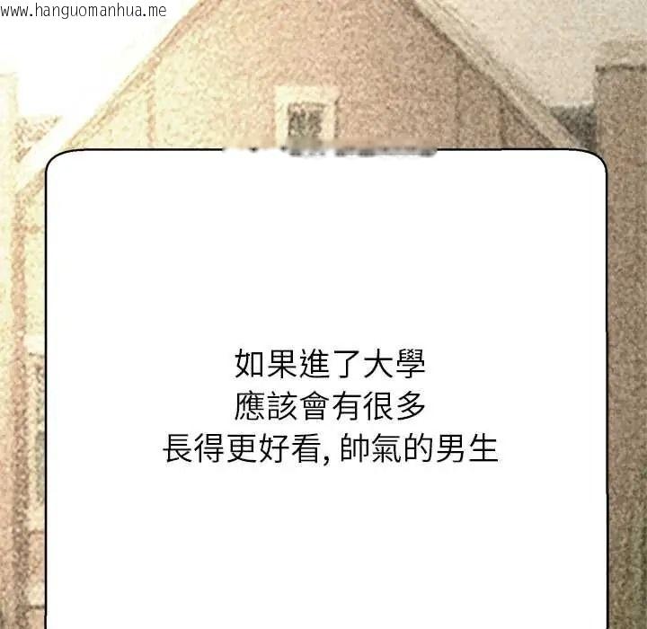 韩国漫画黑帮千金养成记/刺龙刺凤的女友韩漫_黑帮千金养成记/刺龙刺凤的女友-第42话在线免费阅读-韩国漫画-第149张图片