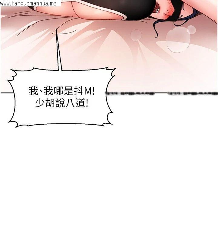 韩国漫画太妹硬闯成人界韩漫_太妹硬闯成人界-第48话-到床上玩点刺激的在线免费阅读-韩国漫画-第198张图片