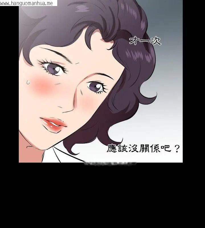 韩国漫画熟男第二春韩漫_熟男第二春-第24话在线免费阅读-韩国漫画-第70张图片
