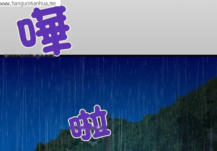 韩国漫画房间里的心跳/有她的小套房韩漫_房间里的心跳/有她的小套房-第50话在线免费阅读-韩国漫画-第2张图片