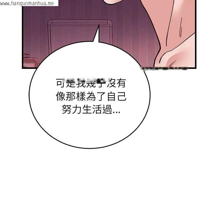 韩国漫画少爷的替身韩漫_少爷的替身-第68话在线免费阅读-韩国漫画-第149张图片