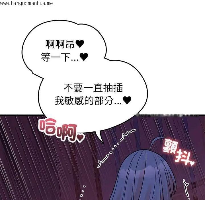 韩国漫画少爷的替身韩漫_少爷的替身-第68话在线免费阅读-韩国漫画-第28张图片