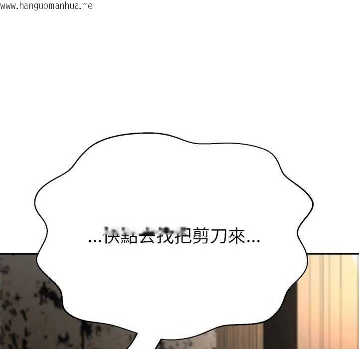 韩国漫画黑帮千金养成记/刺龙刺凤的女友韩漫_黑帮千金养成记/刺龙刺凤的女友-第42话在线免费阅读-韩国漫画-第138张图片