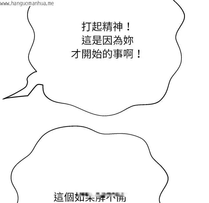 韩国漫画黑帮千金养成记/刺龙刺凤的女友韩漫_黑帮千金养成记/刺龙刺凤的女友-第42话在线免费阅读-韩国漫画-第109张图片