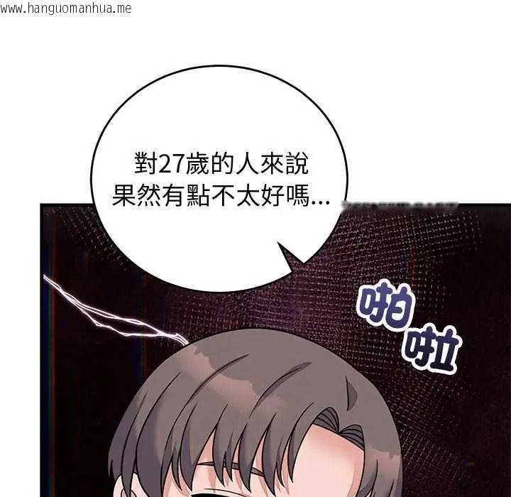 韩国漫画少爷的替身韩漫_少爷的替身-第68话在线免费阅读-韩国漫画-第53张图片