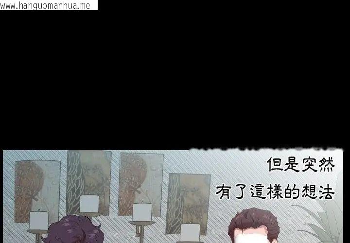 韩国漫画熟男第二春韩漫_熟男第二春-第24话在线免费阅读-韩国漫画-第68张图片