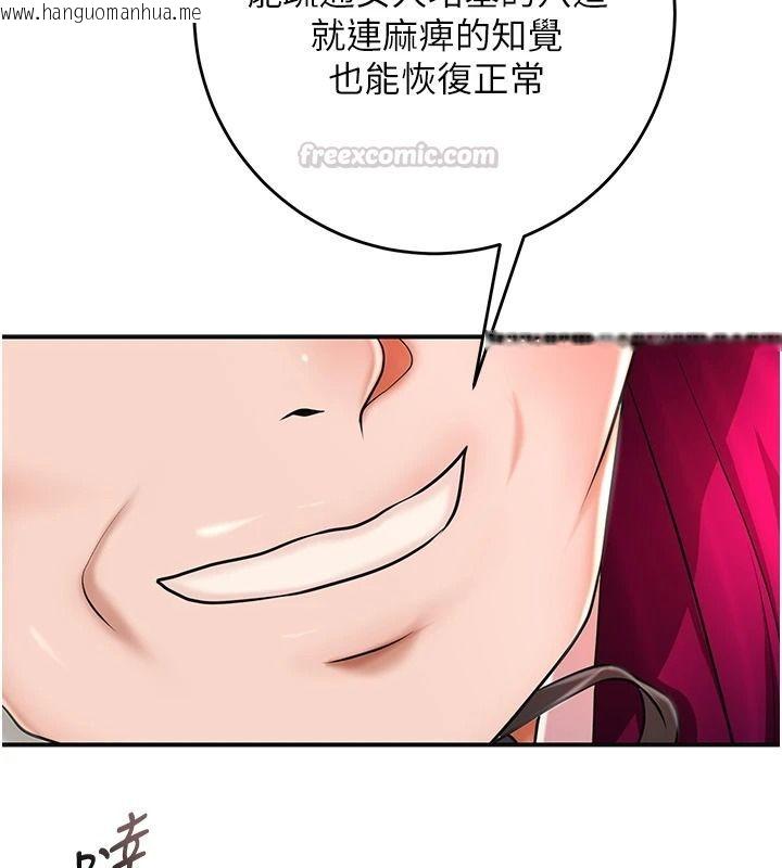 韩国漫画花容湿色:取花点韩漫_花容湿色:取花点-第119话-从未体验过的极乐…在线免费阅读-韩国漫画-第75张图片
