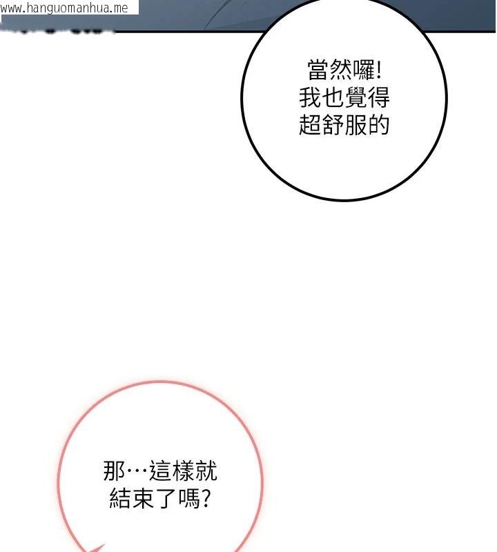 韩国漫画校园成人礼韩漫_校园成人礼-第53话-收到不明私密照!?在线免费阅读-韩国漫画-第9张图片