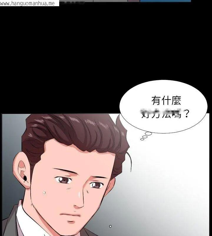 韩国漫画熟男第二春韩漫_熟男第二春-第24话在线免费阅读-韩国漫画-第21张图片