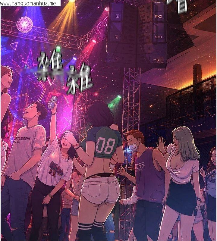 韩国漫画义父韩漫_义父-第34话-狼群中的小绵羊在线免费阅读-韩国漫画-第132张图片