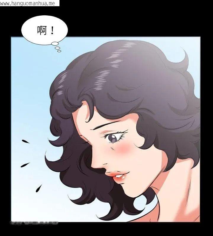 韩国漫画熟男第二春韩漫_熟男第二春-第24话在线免费阅读-韩国漫画-第87张图片