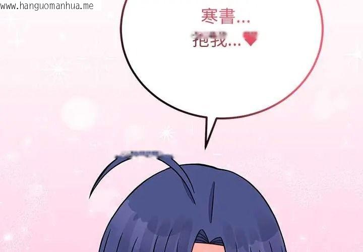 韩国漫画少爷的替身韩漫_少爷的替身-第68话在线免费阅读-韩国漫画-第2张图片