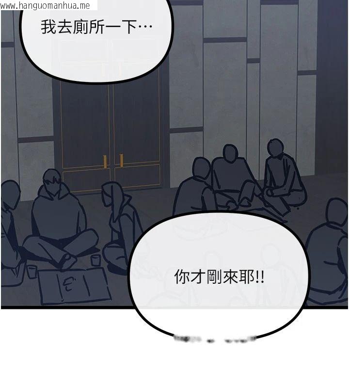 韩国漫画恶次人生韩漫_恶次人生-第72话-淫荡的疯女人在线免费阅读-韩国漫画-第108张图片