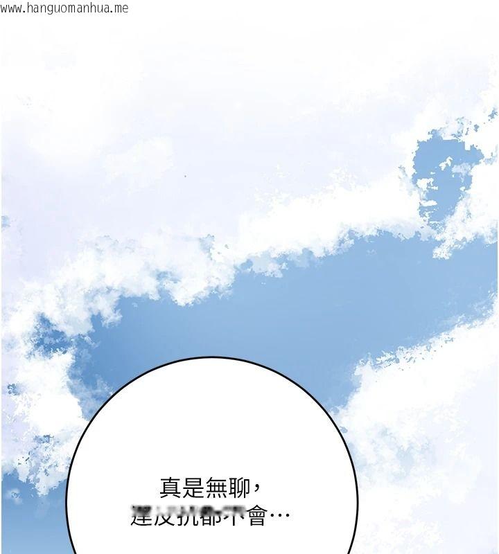 韩国漫画花容湿色:取花点韩漫_花容湿色:取花点-第119话-从未体验过的极乐…在线免费阅读-韩国漫画-第44张图片