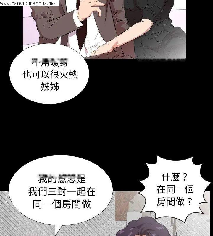 韩国漫画熟男第二春韩漫_熟男第二春-第24话在线免费阅读-韩国漫画-第42张图片