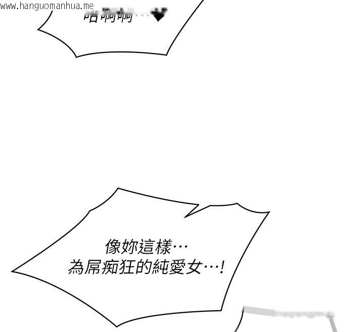 韩国漫画女同事太犯规韩漫_女同事太犯规-第42话-谢谢主人的调教在线免费阅读-韩国漫画-第88张图片
