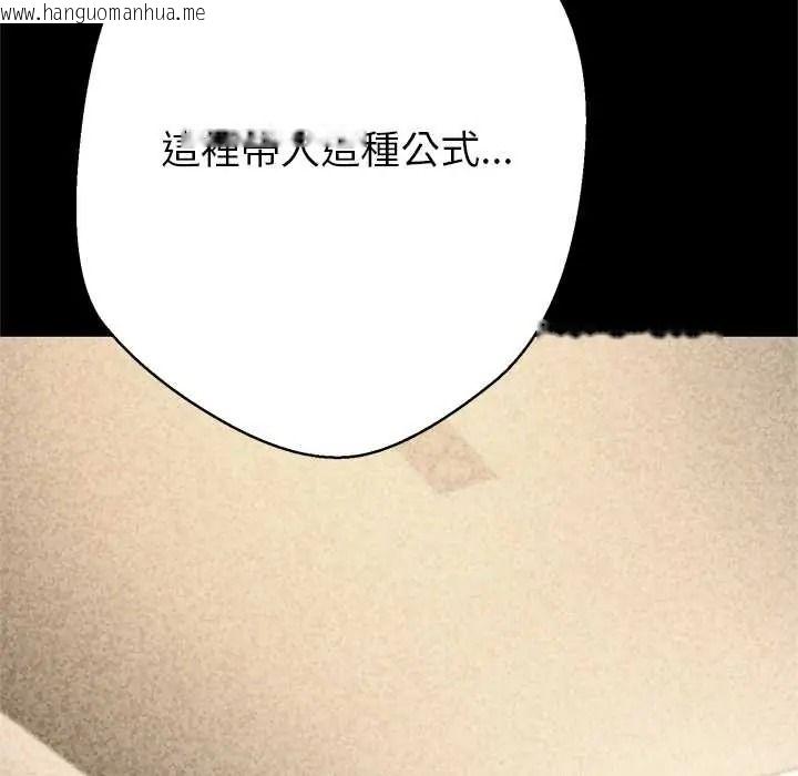 韩国漫画黑帮千金养成记/刺龙刺凤的女友韩漫_黑帮千金养成记/刺龙刺凤的女友-第42话在线免费阅读-韩国漫画-第44张图片