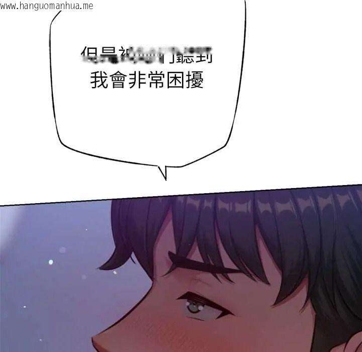 韩国漫画不只是朋友韩漫_不只是朋友-第29话在线免费阅读-韩国漫画-第61张图片