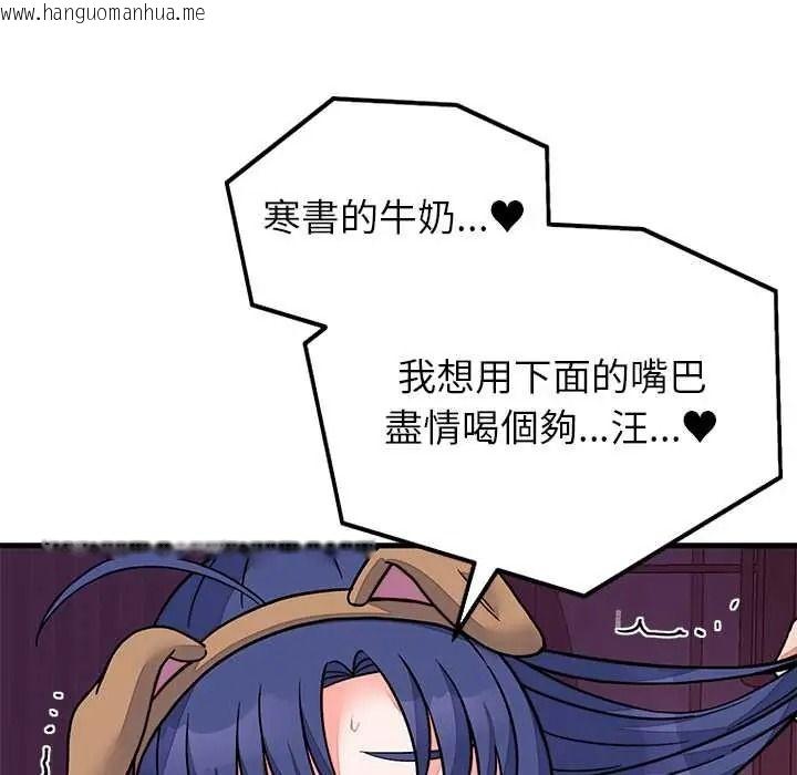 韩国漫画少爷的替身韩漫_少爷的替身-第68话在线免费阅读-韩国漫画-第79张图片