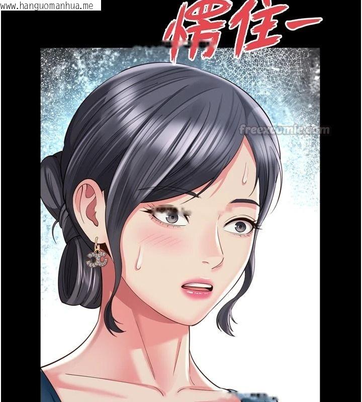 韩国漫画越线咨询韩漫_越线咨询-第38话-我要留下来玩3P在线免费阅读-韩国漫画-第105张图片