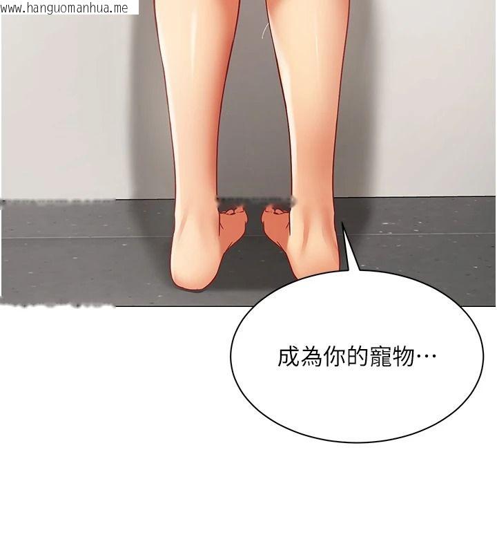 韩国漫画女同事太犯规韩漫_女同事太犯规-第42话-谢谢主人的调教在线免费阅读-韩国漫画-第57张图片