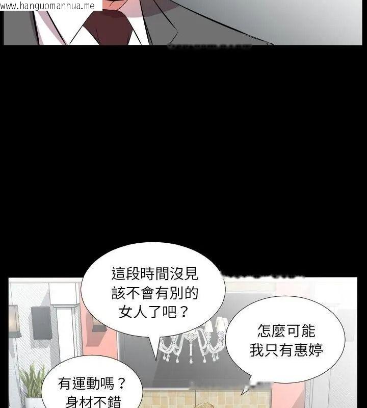 韩国漫画熟男第二春韩漫_熟男第二春-第24话在线免费阅读-韩国漫画-第22张图片