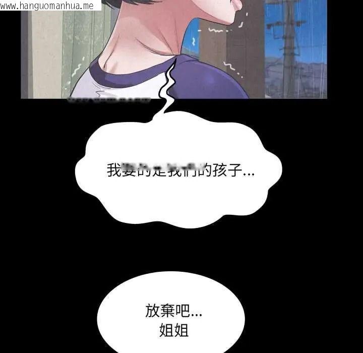 韩国漫画房间里的心跳/有她的小套房韩漫_房间里的心跳/有她的小套房-第50话在线免费阅读-韩国漫画-第9张图片